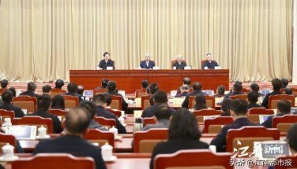 省政协机关干部大会召开 尹弘出席并讲话