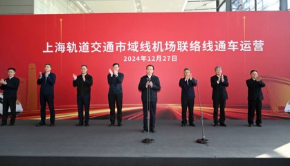 龚正市长宣布上海市域线机场联络线开通，嘉宾登上列车共同体验乘坐