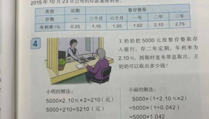 杭州小孩哥用1.5万压岁钱买银行股！爸爸：11天亏55元