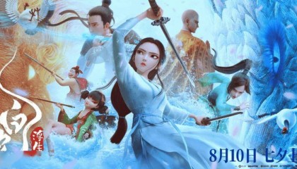 独家为《白蛇:浮生》提供云渲染服务,腾讯云助追光动画奉上视效盛宴