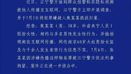 抖音最新公告：“南京红老头事件11人HIV阳性”“已核实237人身份”等为谣言