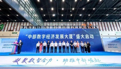 落户郑州!中部数字经济发展大厦正式启动
