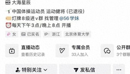 体育总局体操中心回应“吴柳芳擦边风波”