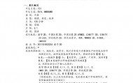 电影《731》发行通知出炉,片长125分钟,9月18日上映
