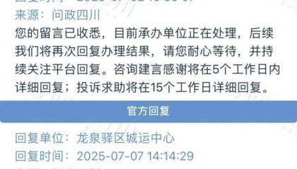 凤凰传奇又取消一站演唱会?官方回应