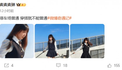 麦琳尝试制服短裙风格,被评“变化超大”:美得不敢认