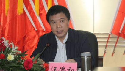 当过市长、市委书记，75岁汪德和主动交代问题