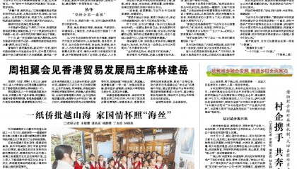 福建日报 | 我省加快新材料推广应用和产业高质量发展