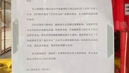 全上海门店都关了！女子18000元没退回，又被扣45600元...退费无可能