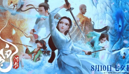 独家为《白蛇:浮生》提供云渲染服务,腾讯云助力追光动画再现东方美学