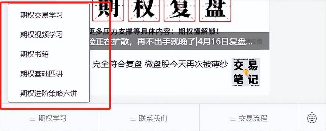 股票期权是什么意思？