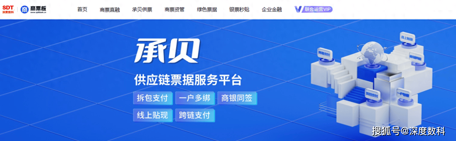 青岛发布新政激励供应链票据平台发展，深度数科承贝平台积极响应