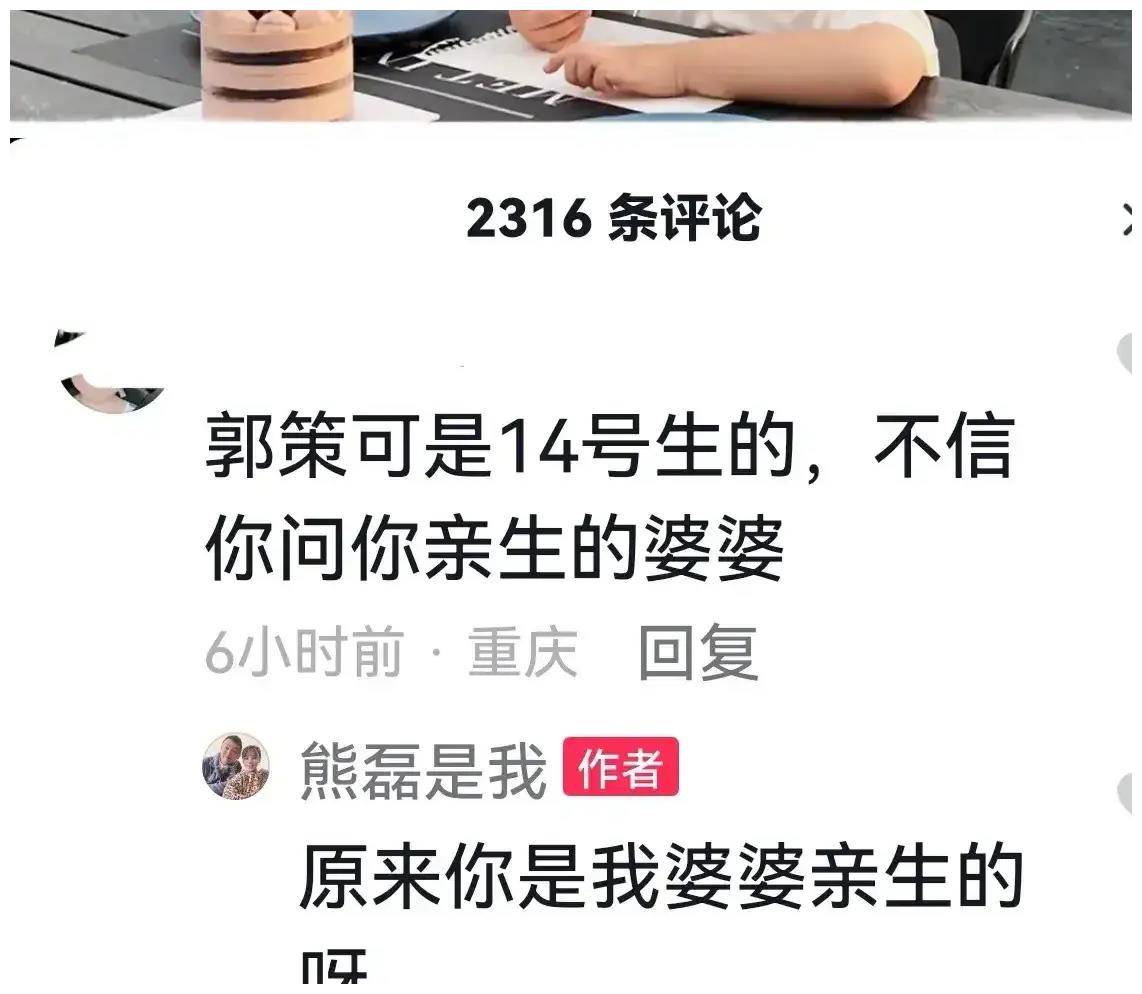 熊某和田俊，一个太急切，一个太冷淡，二八表现各有评价