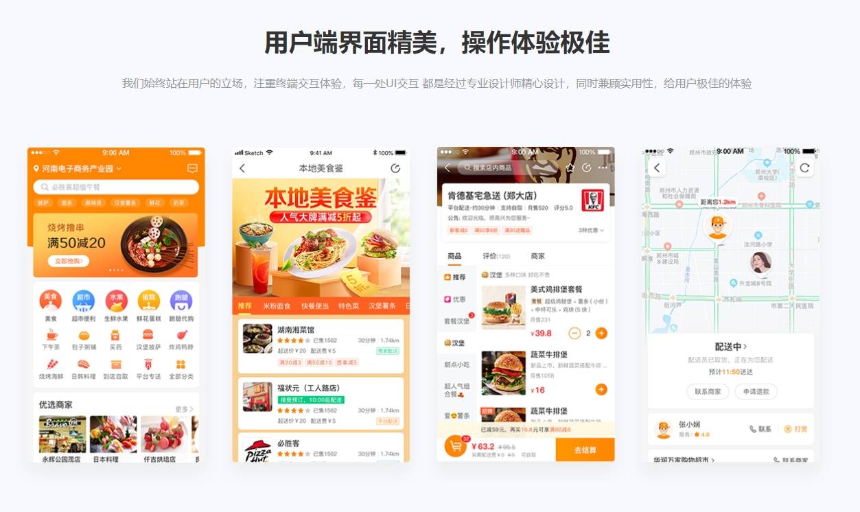 同城外卖系统Java版技术栈 - 云虎软件开发