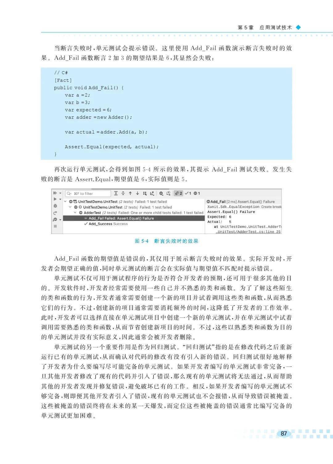 新书推荐 | 全栈开发方法与技术（微课视频版）