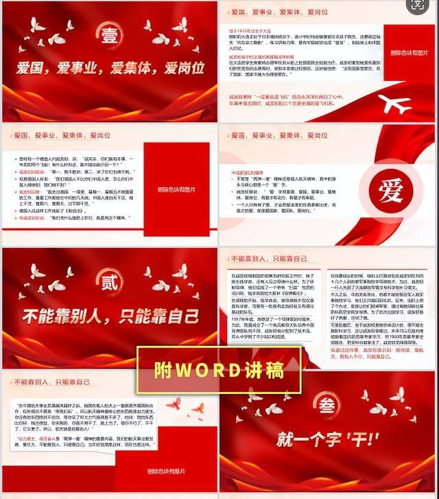 “神州之父”——戚发轫