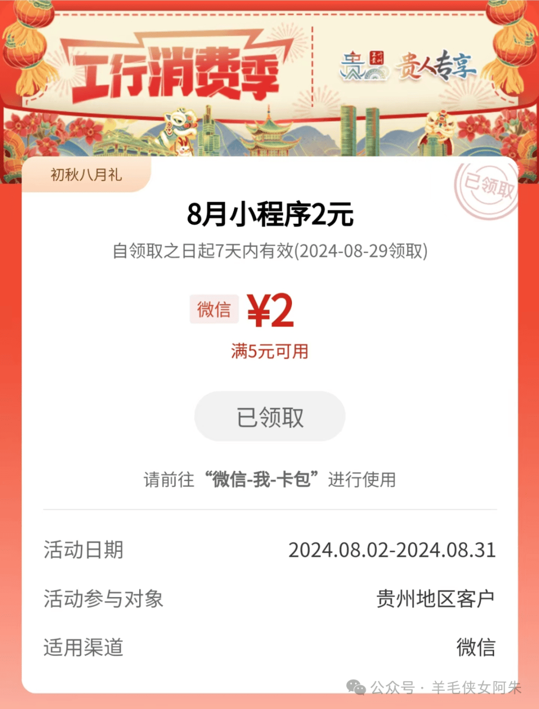 工行2个线报活动：2+2.88