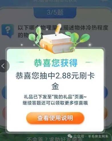 工行2个线报活动：2+2.88