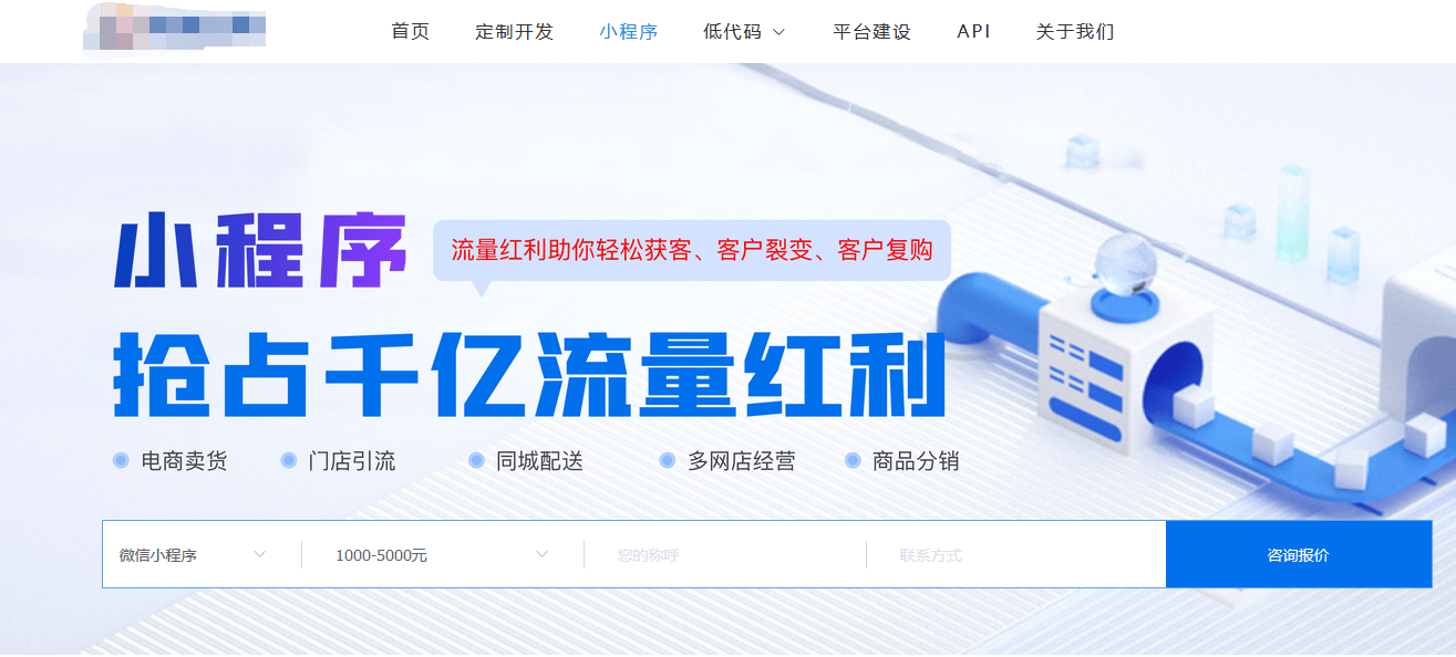 小程序开发平台哪家好