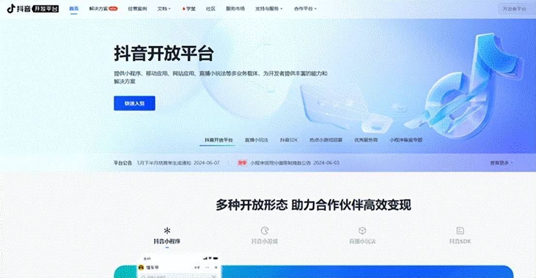小程序开发平台哪家好