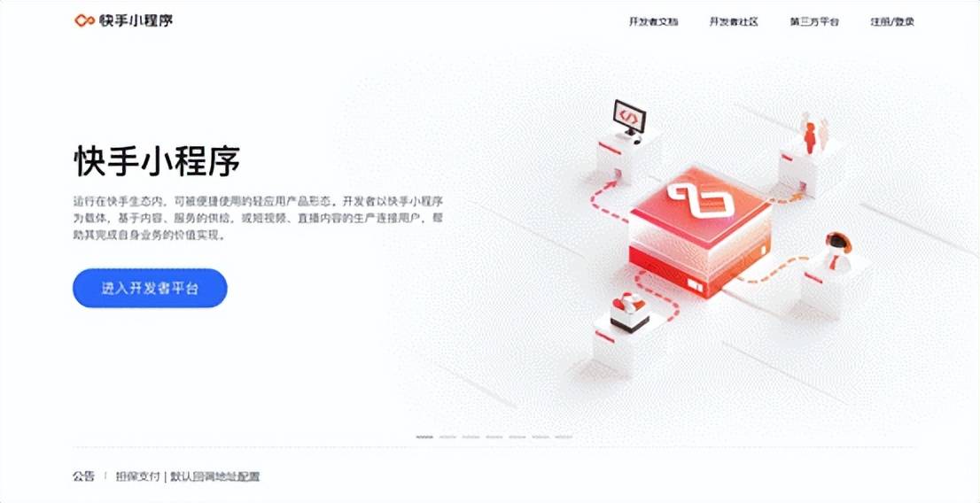 小程序开发平台哪家好