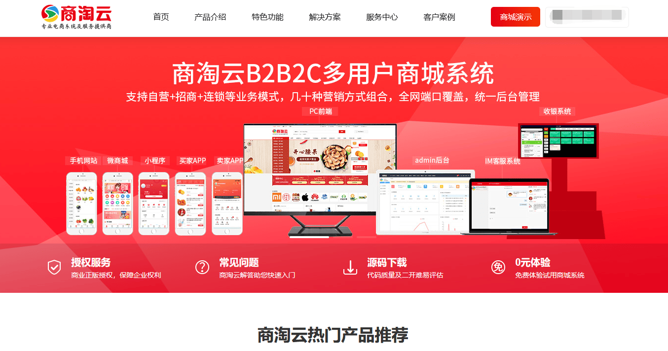 小程序开发哪家更靠谱