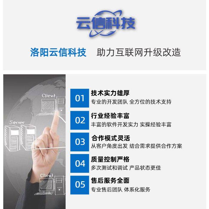 商城小程序开发哪家好？-云信科技