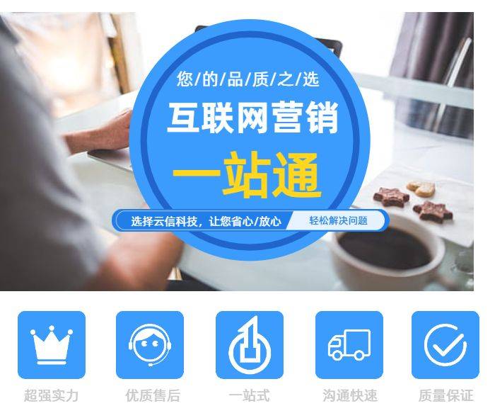 商城小程序开发哪家好？-云信科技