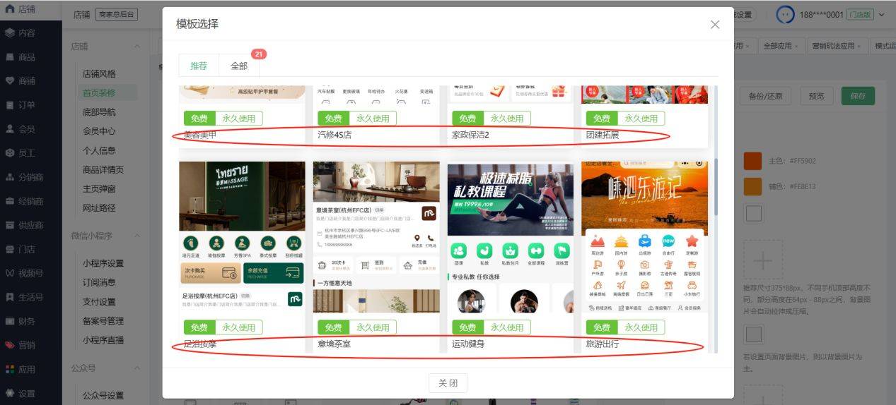 分销小程序开发哪家公司好？杭州启博分销小程序开发流程