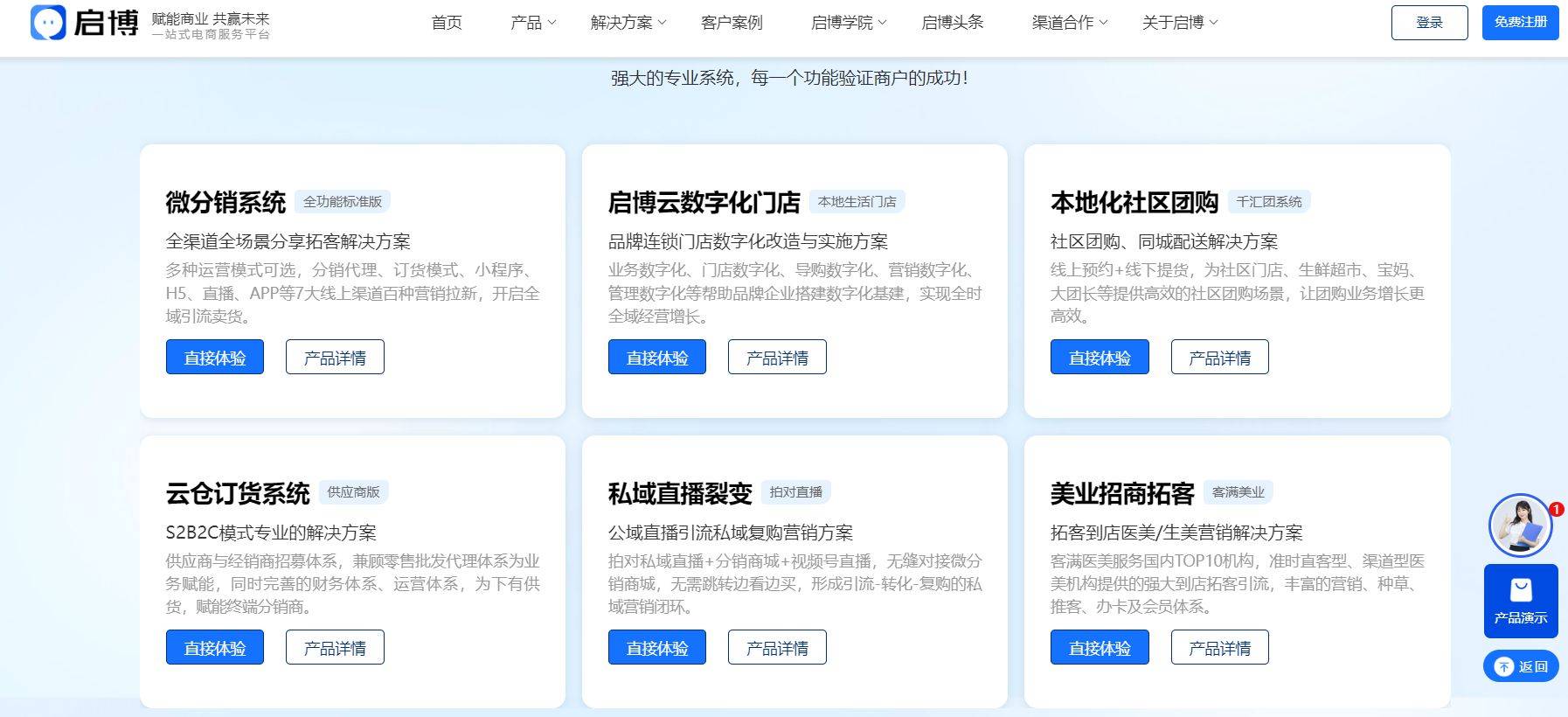 分销小程序开发哪家公司好？杭州启博分销小程序开发流程