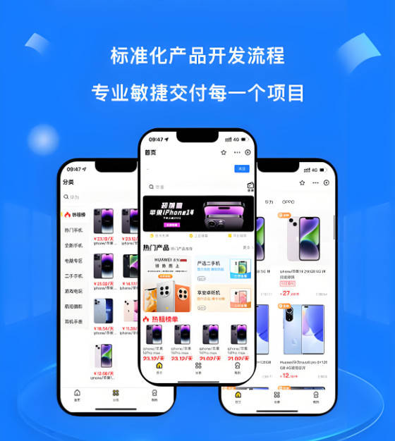 租机小程序开发服务哪家好？(黑鲨系统现成源码搭建)