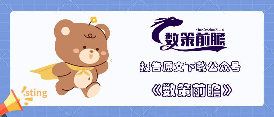2024光伏行业研究报告