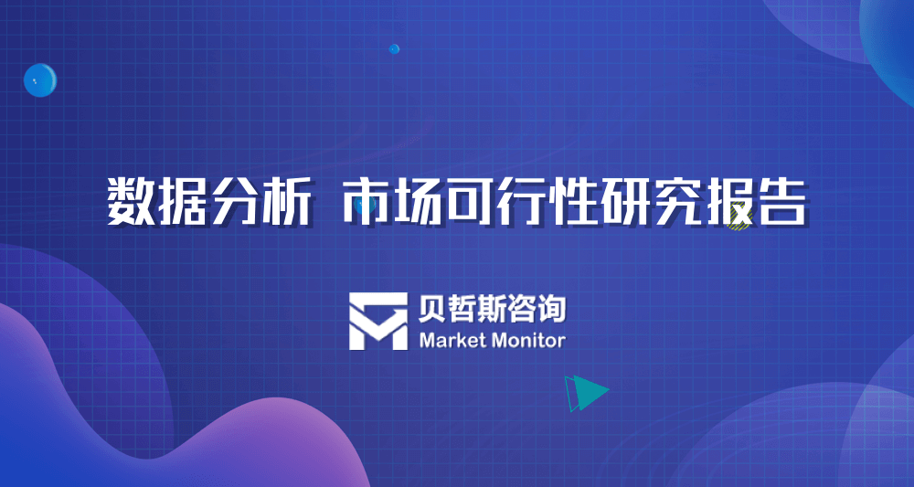 搪瓷盆行业研究报告