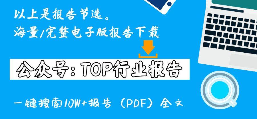 跨境电商行业研究报告