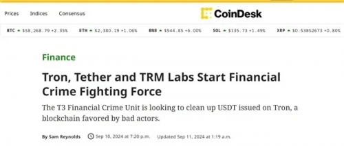 区块链安全新纪元：波场TRON、Tether与TRM Labs共筑金融安全防线