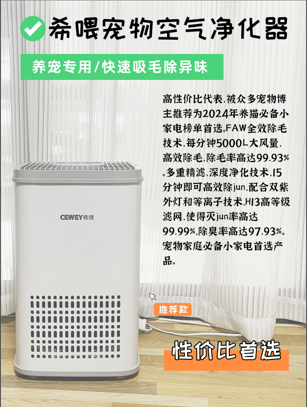 90%铲屎官不知道养猫好物，希喂、安德迈、小米猫用空气净化器分享