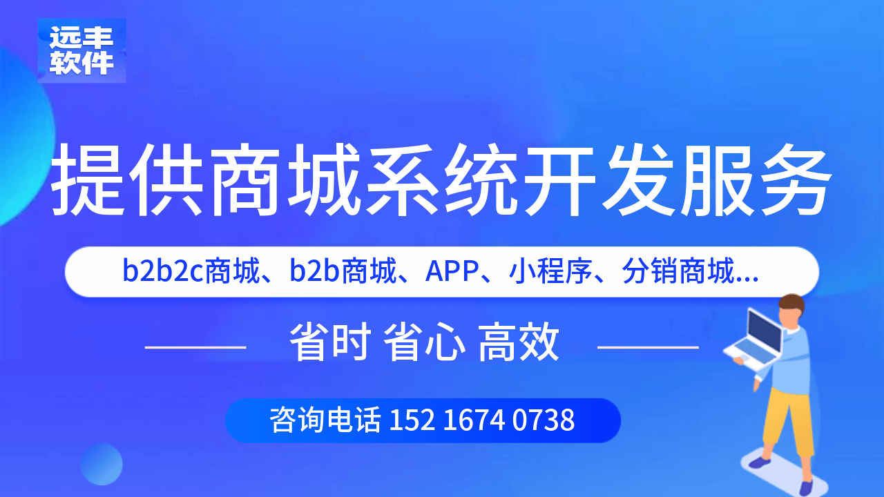 做商城系统，是选择SaaS还是源码？