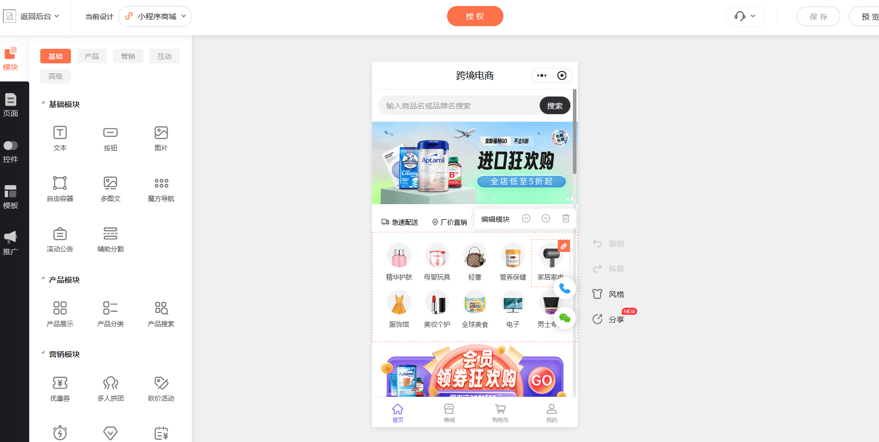 除了有赞还有哪些做商城的