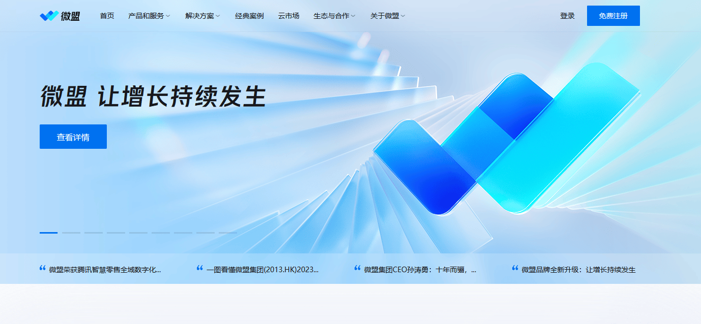 除了有赞还有哪些做商城的
