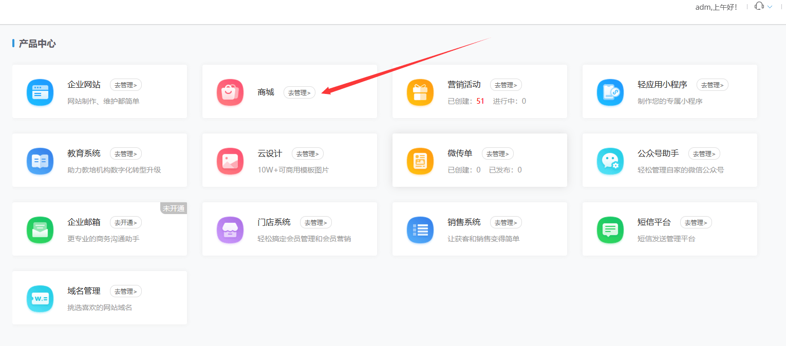 ​​微信商城小程序制作，如何做小程序