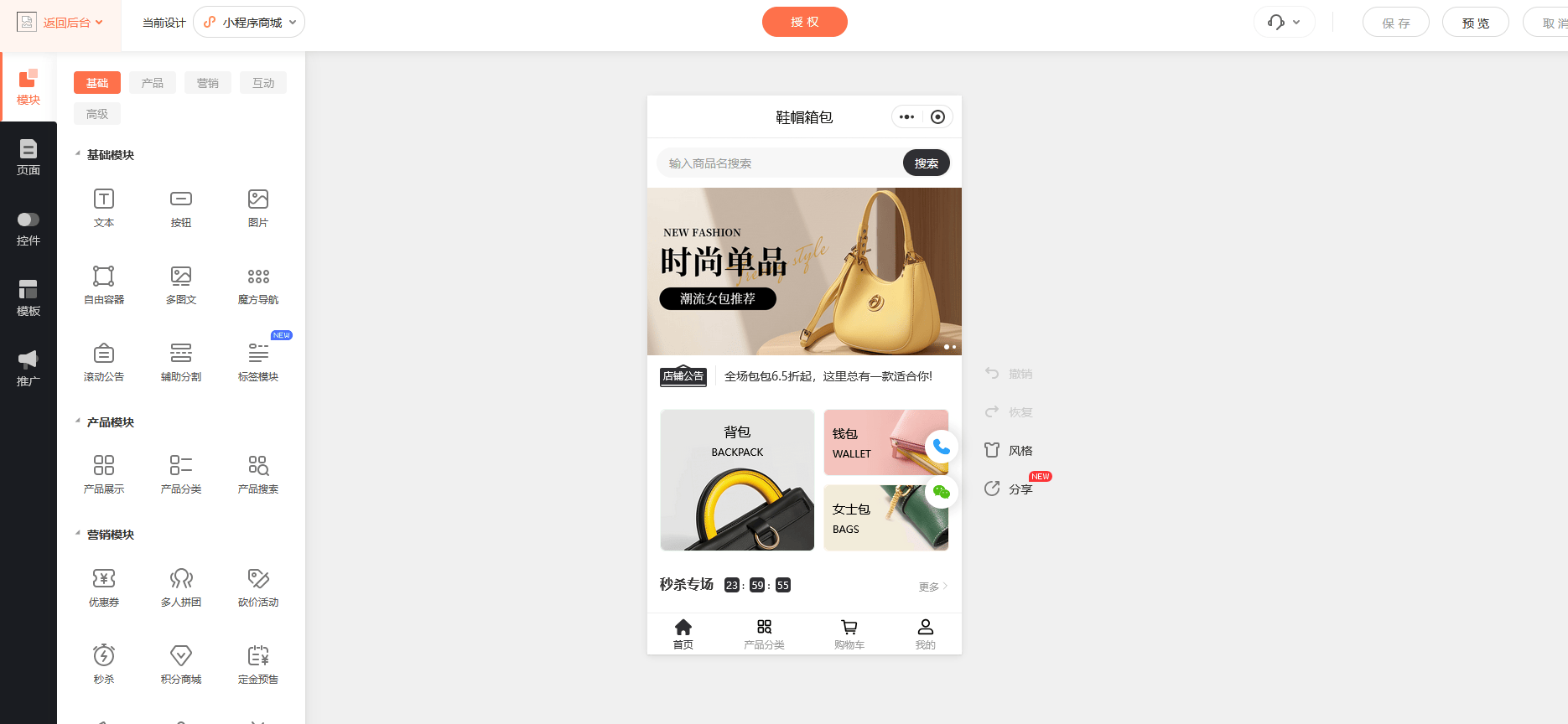 ​​微信商城小程序制作，如何做小程序