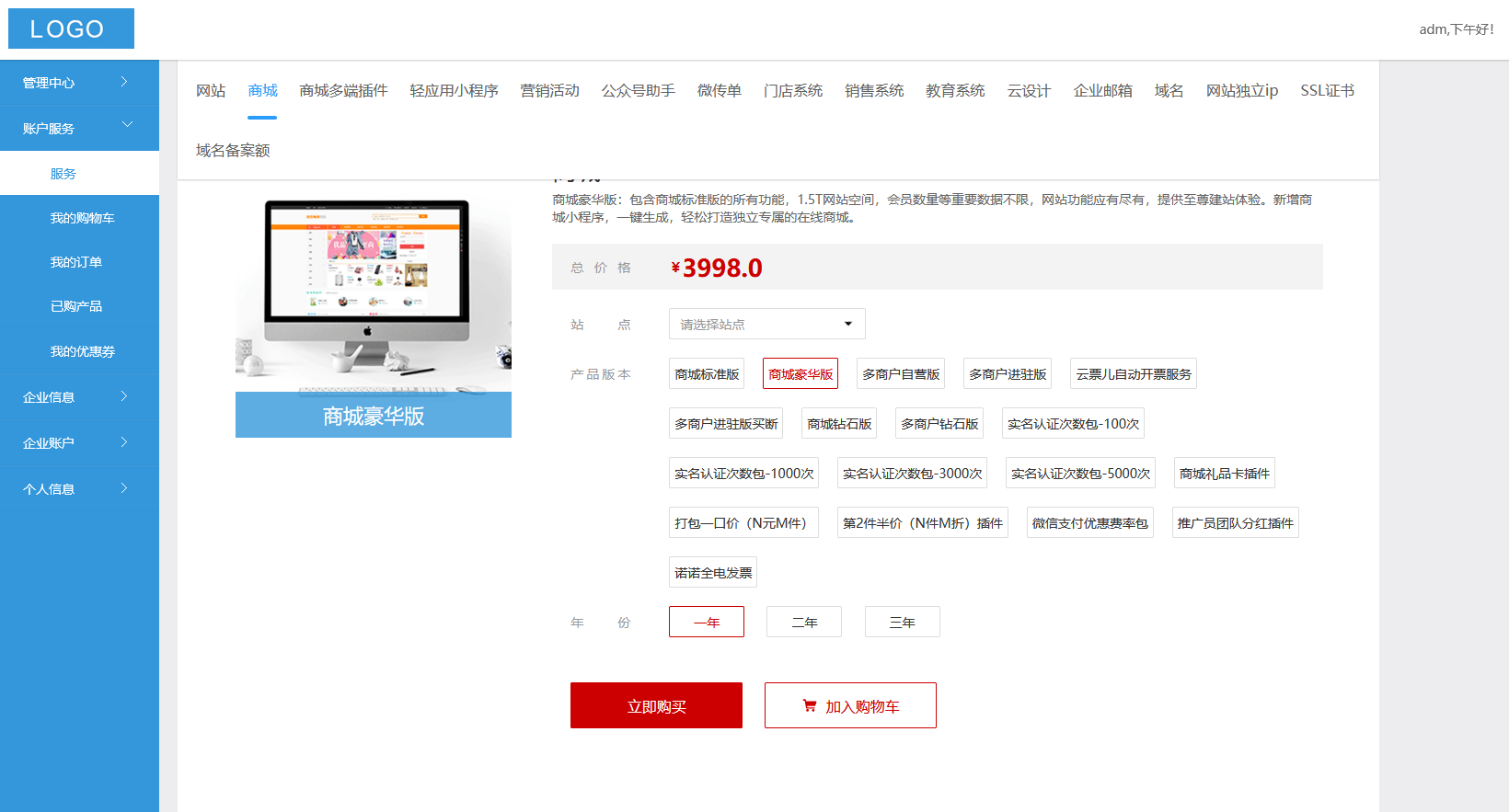 ​​微信商城小程序制作，如何做小程序