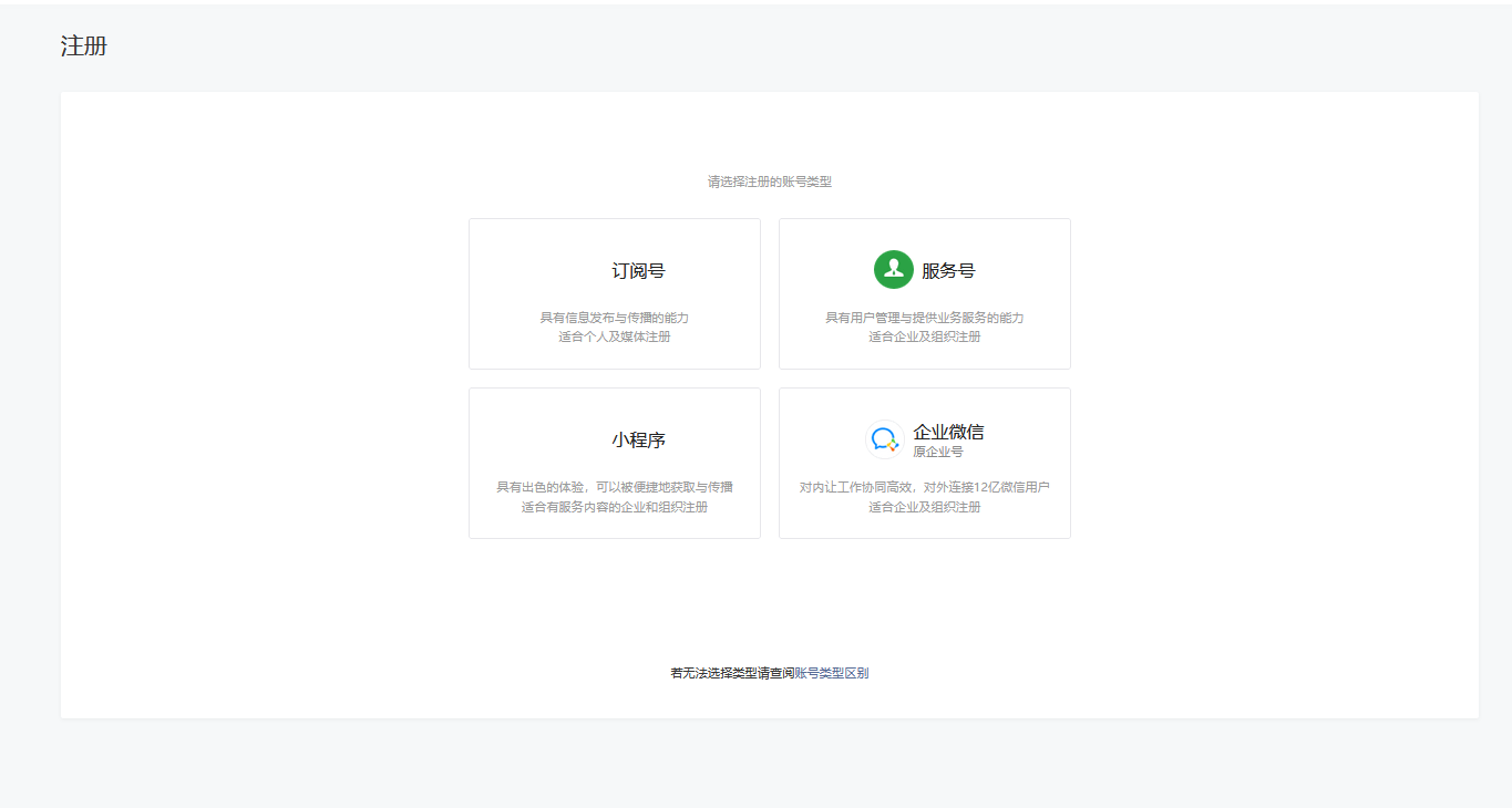 ​​微信商城小程序制作，如何做小程序