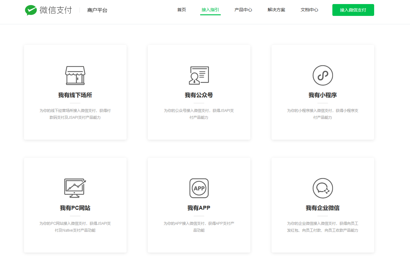 ​​微信商城小程序制作，如何做小程序