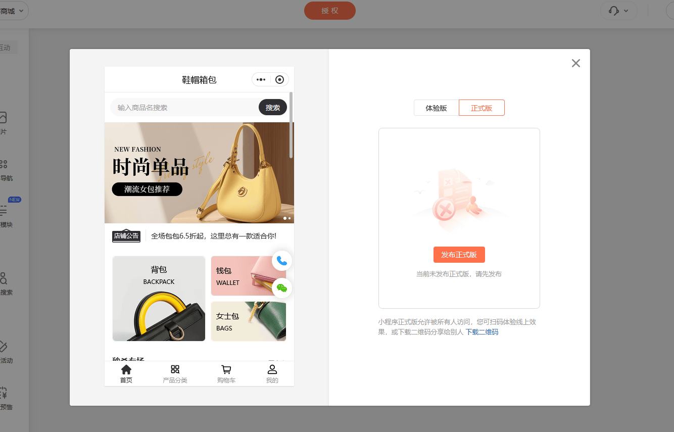 ​​微信商城小程序制作，如何做小程序