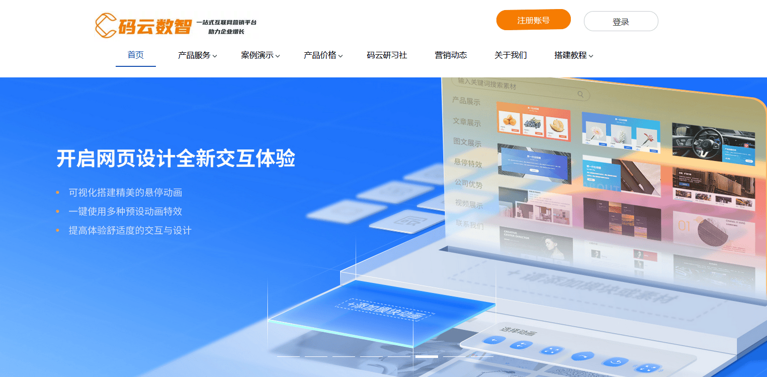 如何创建网站，我想做个网站怎么做