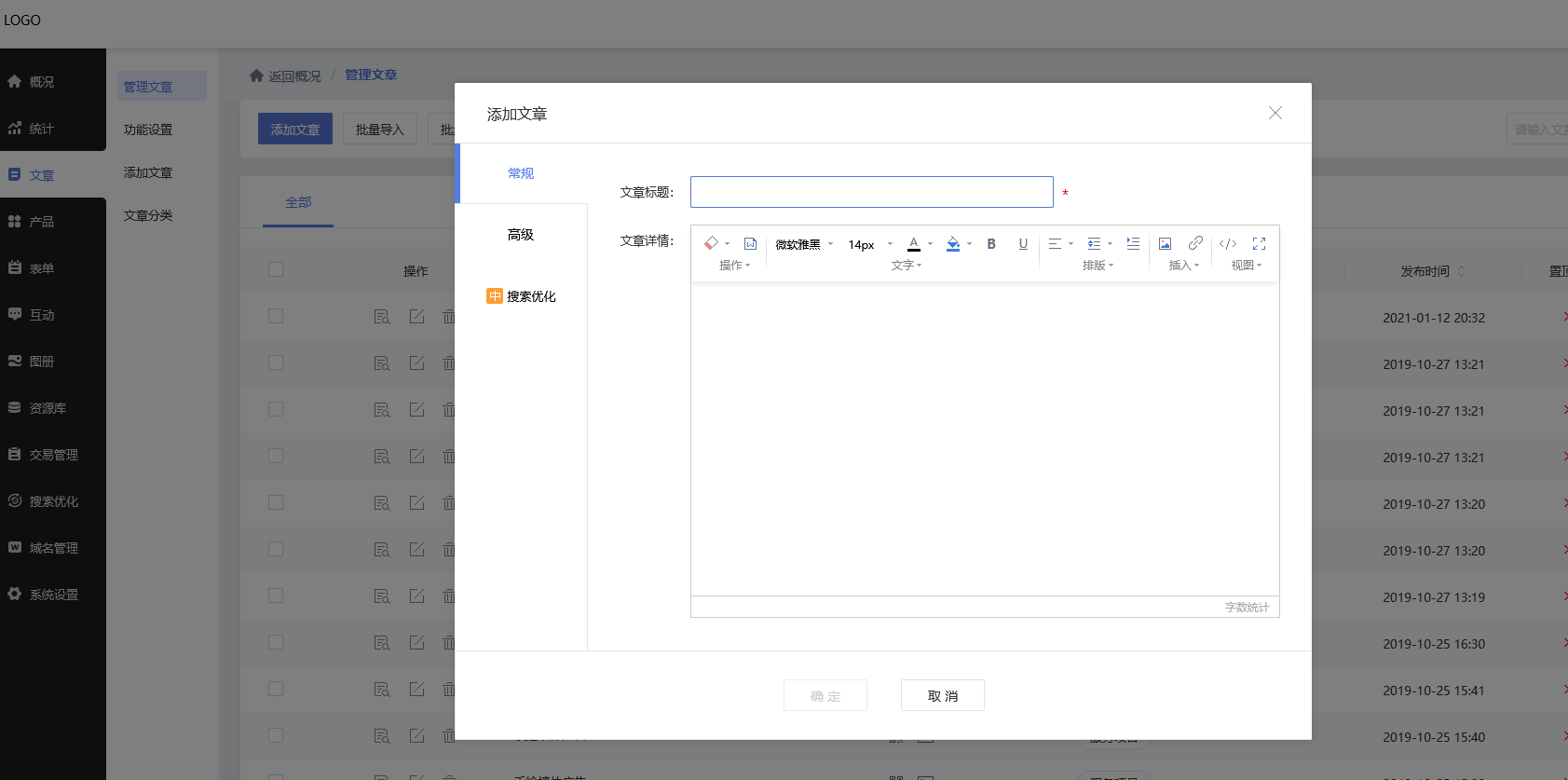 如何创建网站，我想做个网站怎么做