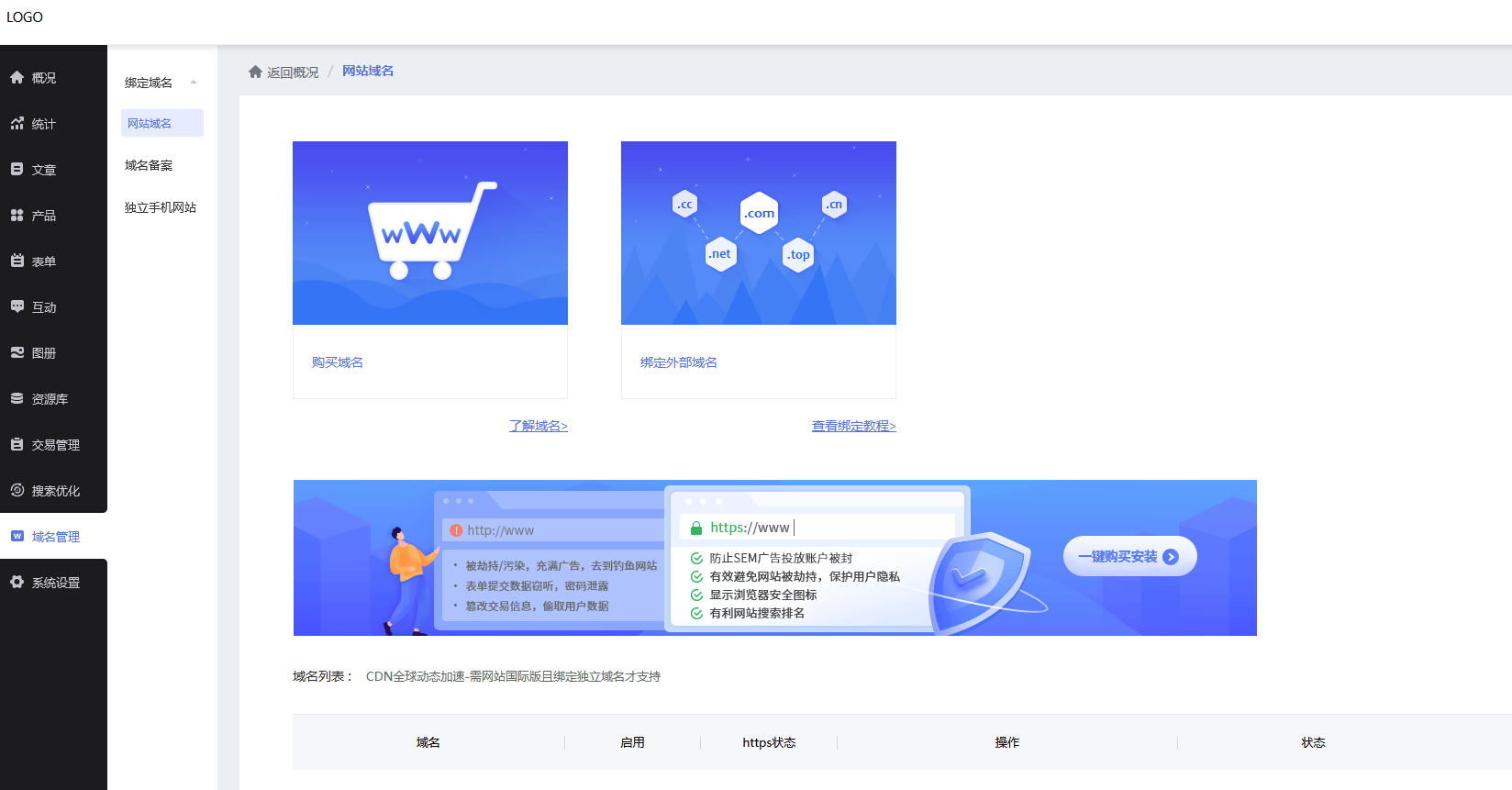 如何创建网站，我想做个网站怎么做