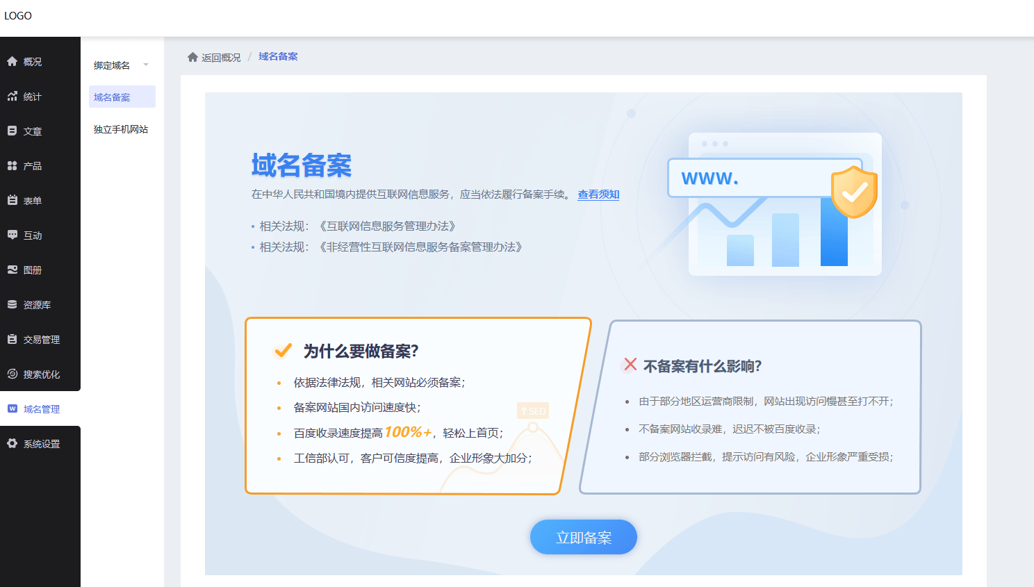 如何创建网站，我想做个网站怎么做