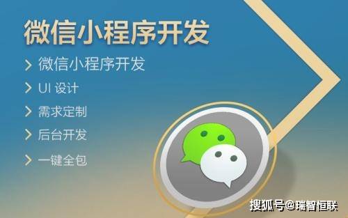 【长沙】小程序开发——一站式定制+无忧维护